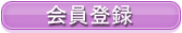 ����o�^