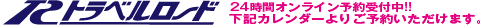 24���Ԏ�t��
